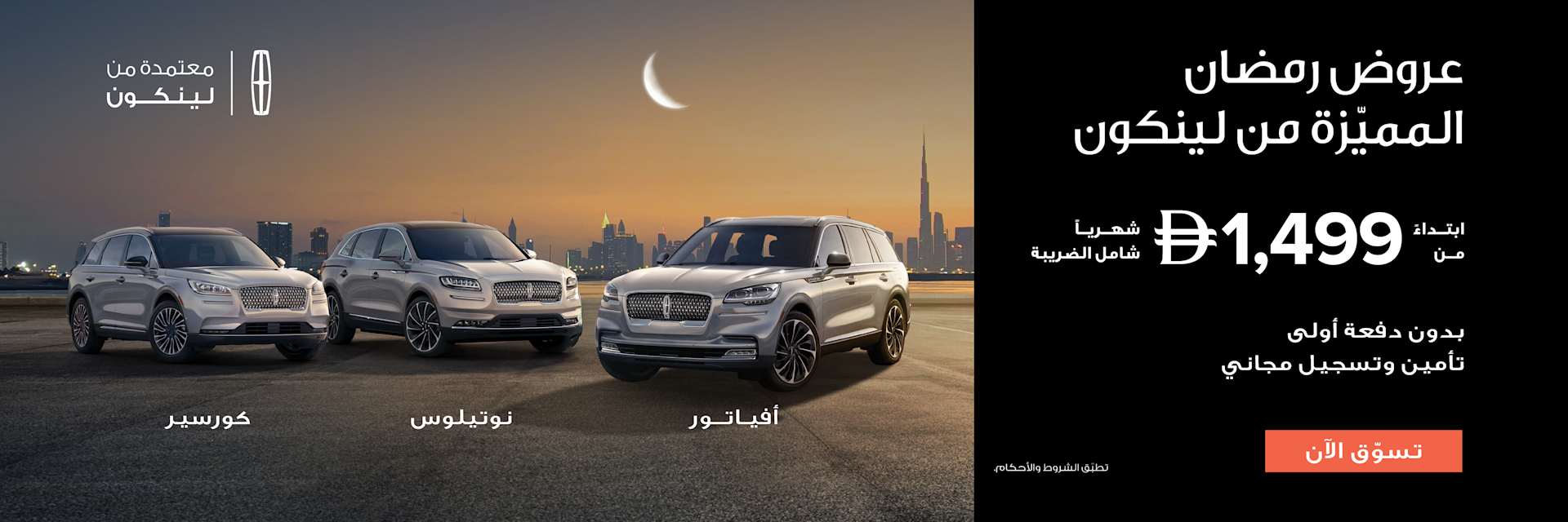 Approved Pre-Owned Ramadan Offers