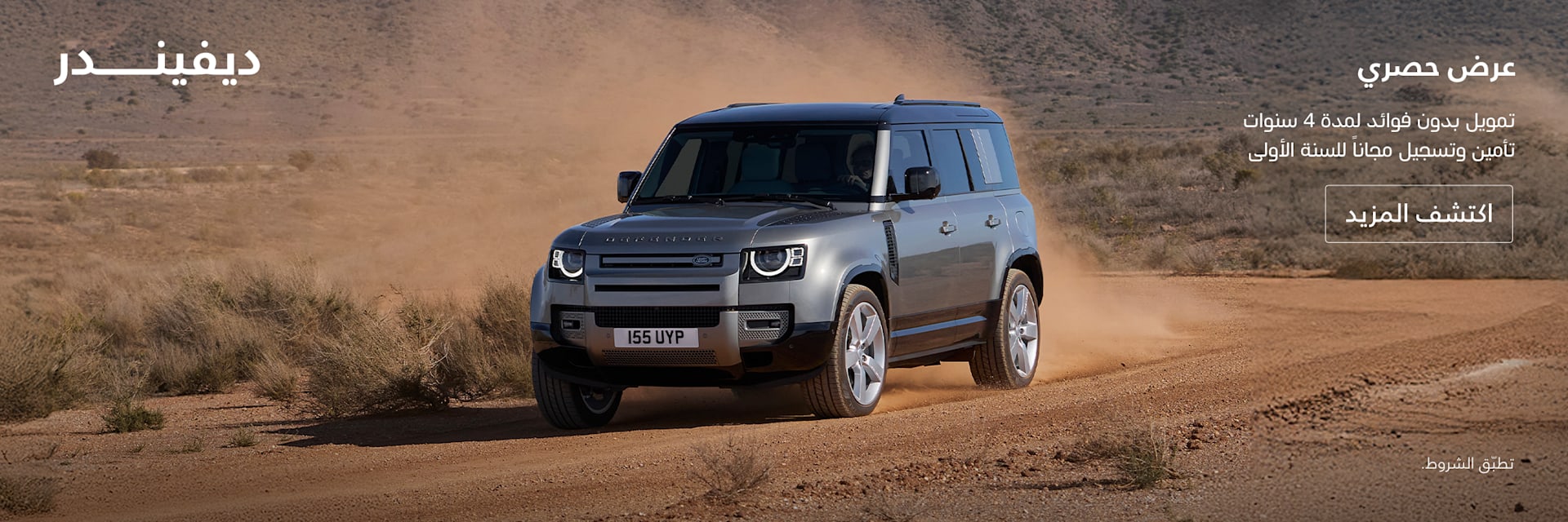 Defender 2025