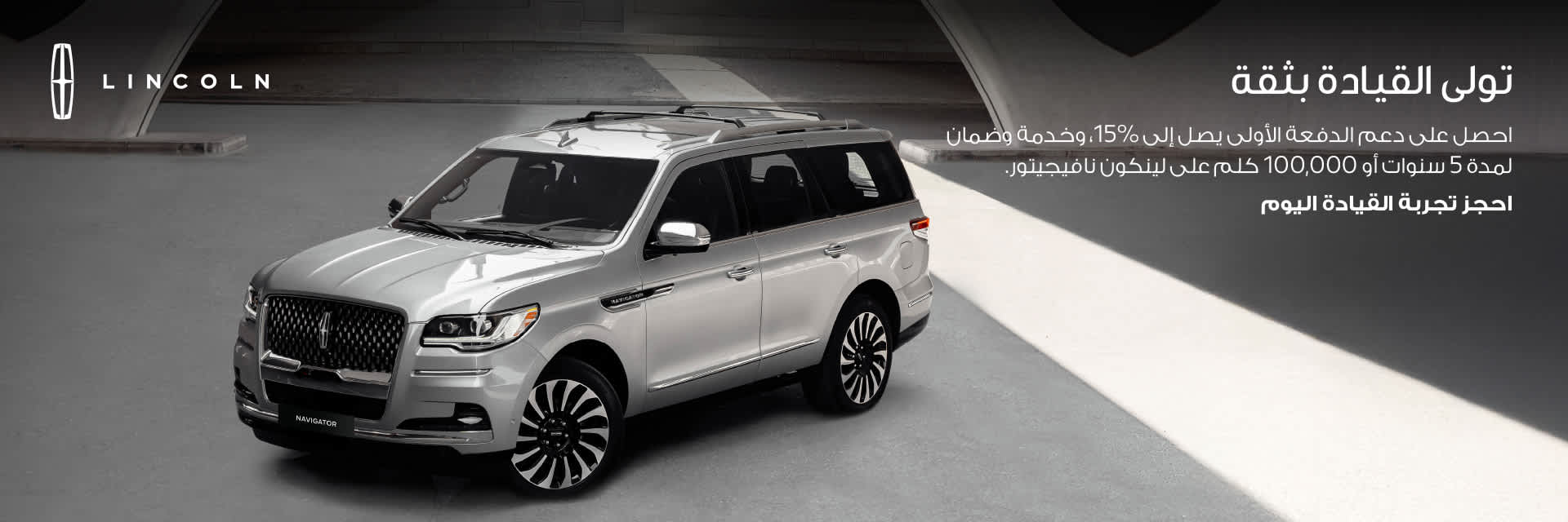 lincoln Navigator