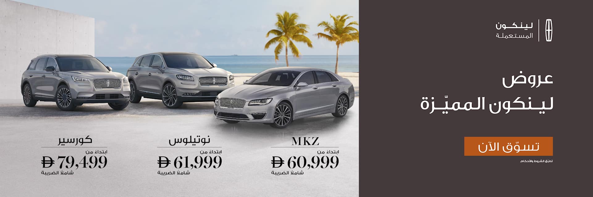 Approved Pre-Owned May Offers