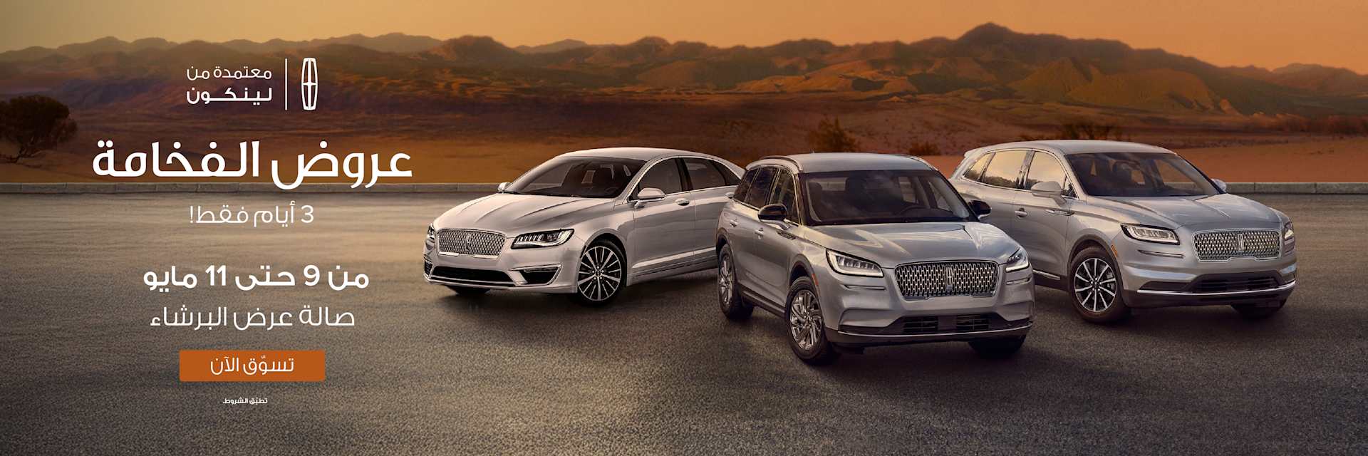 Approved Pre-Owned May Offers