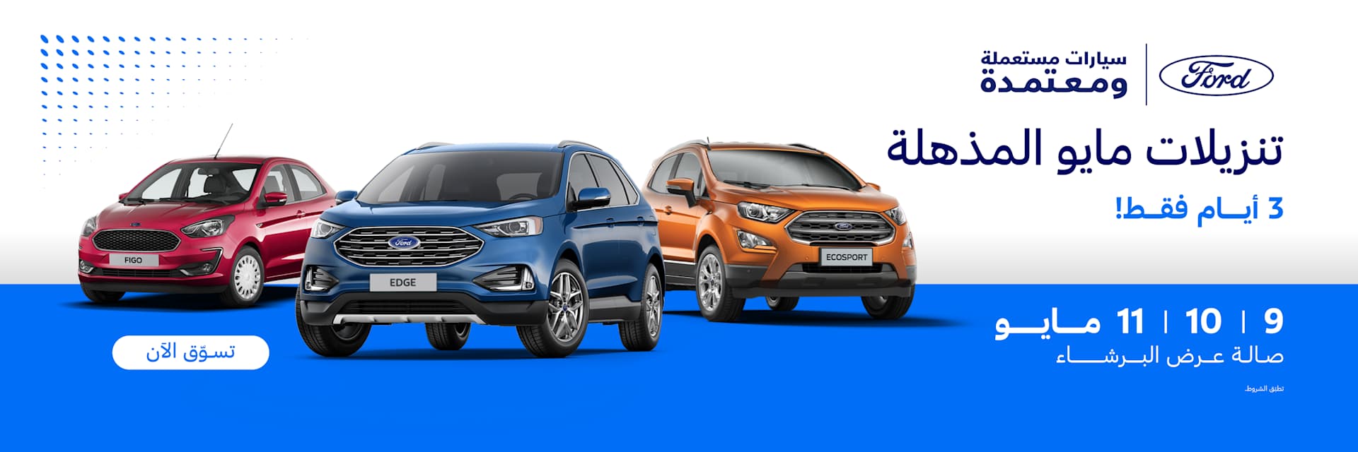 Approved Pre-Owned May Campaign 2025