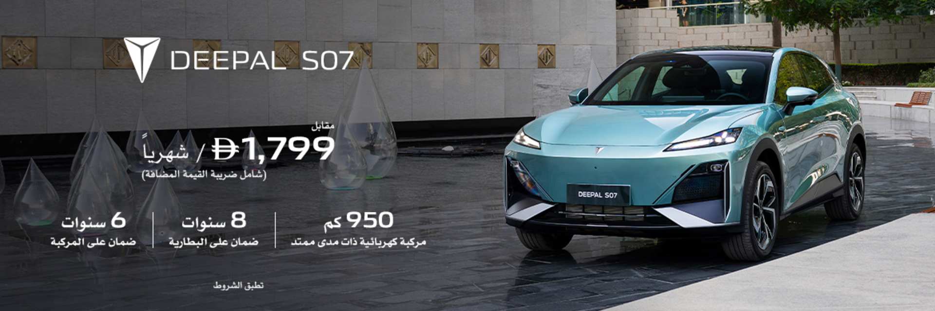 DEEPAL Summer Offers