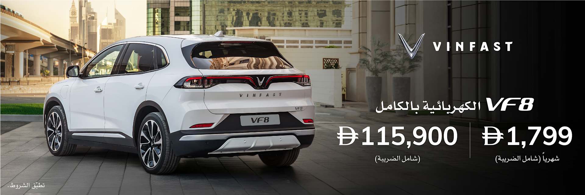 Vinfast Ramadan Offers