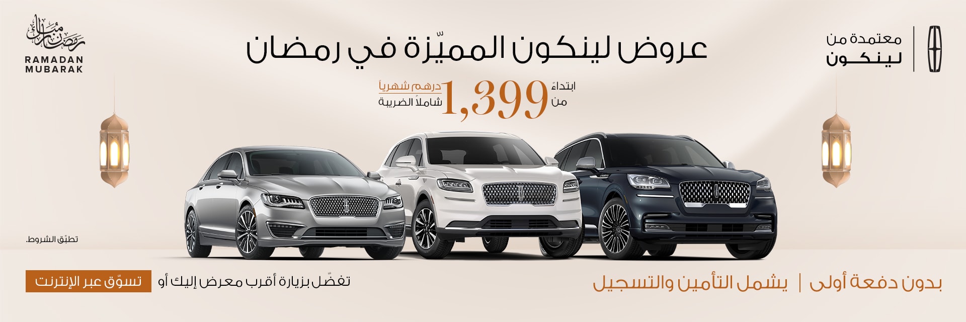 Approved Pre-Owned Ramadan Campaign 2024