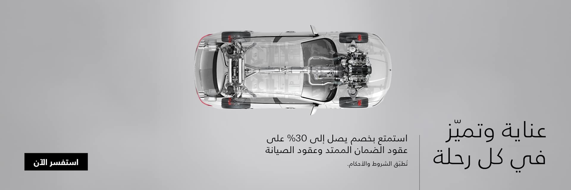 عروض الضمان الممدد من مازيراتي