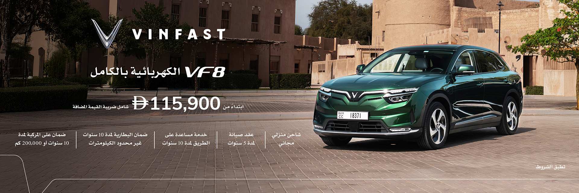 Vinfast Ramadan Offers