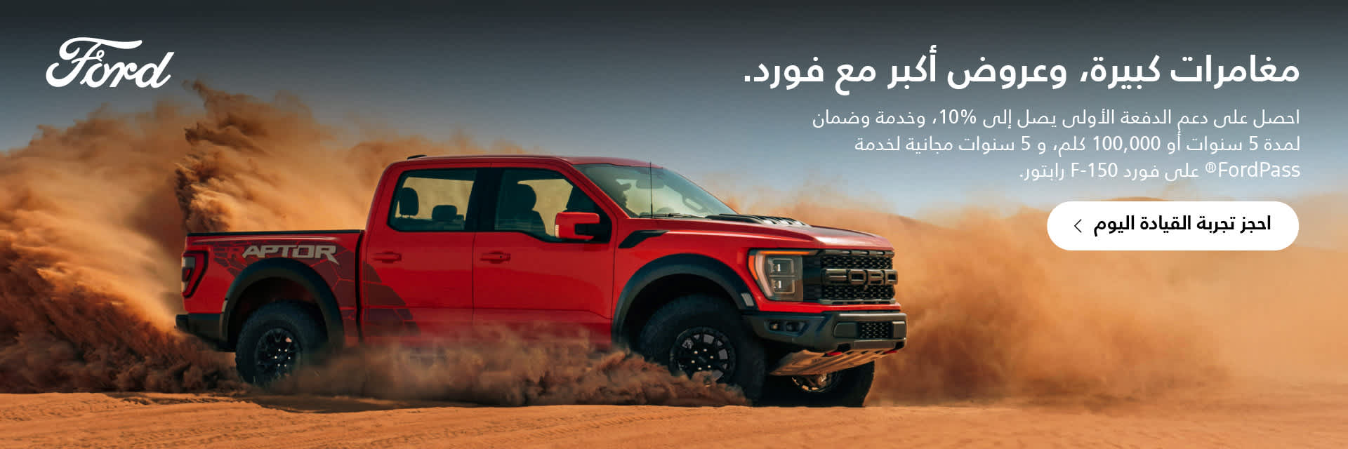 F-150 Raptor