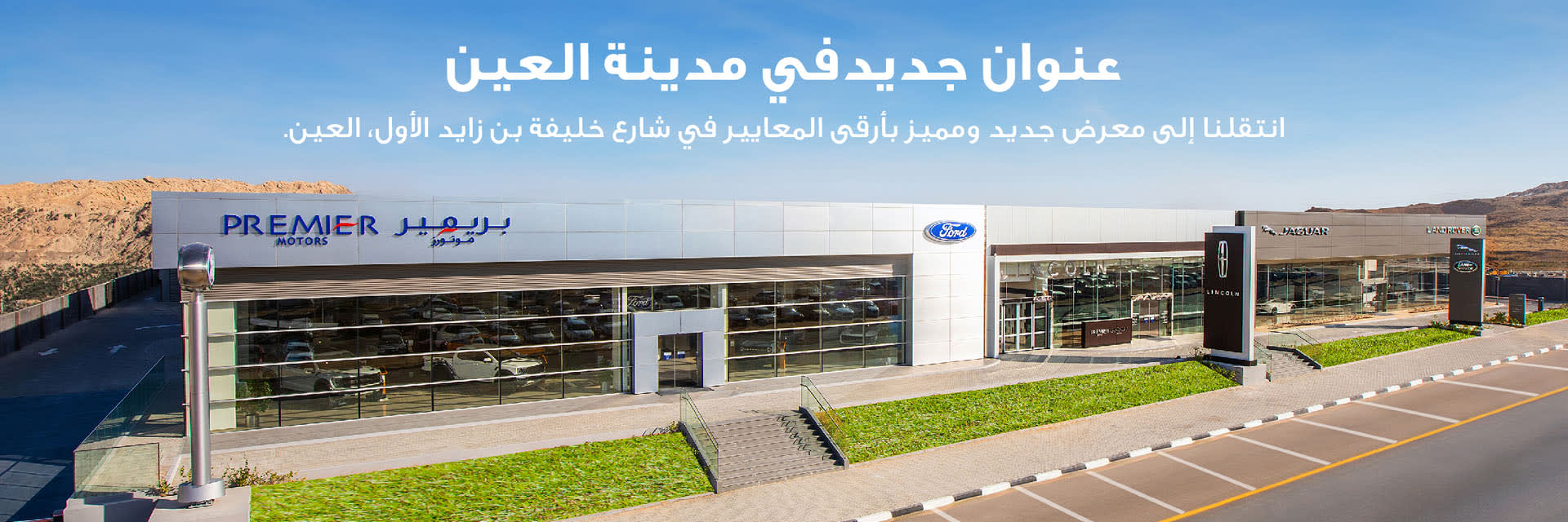 Premier Motors New 3S Facility in Al Ain