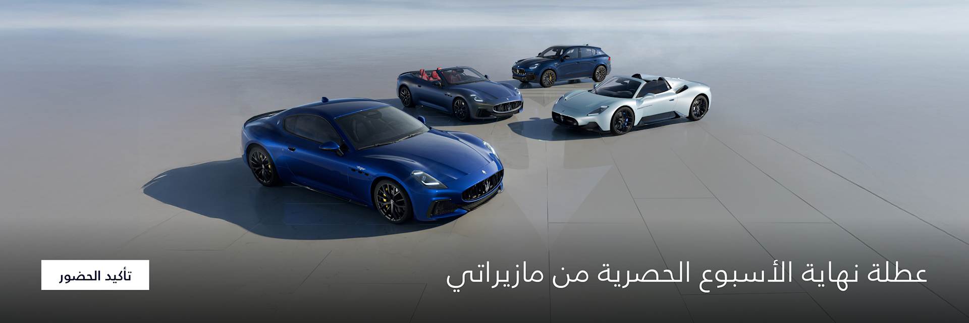 Maserati weekend Sale Event