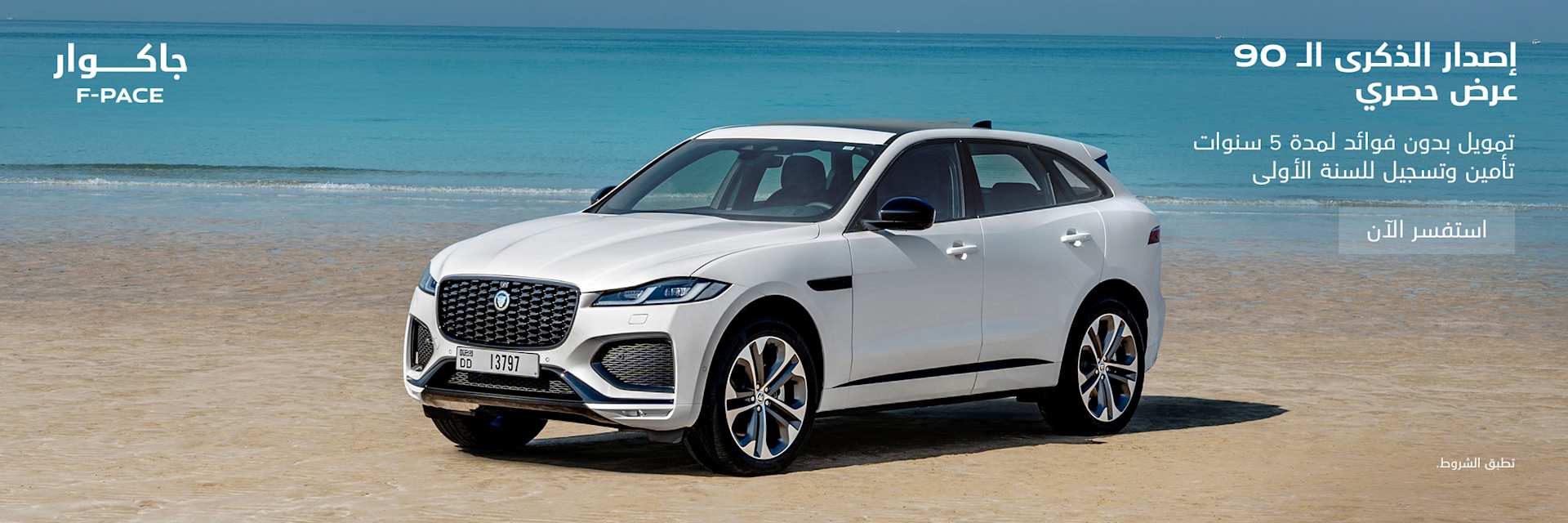  F-Pace 