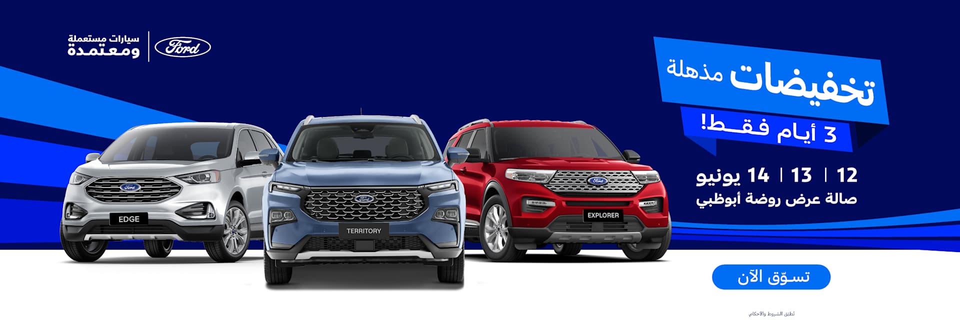 Approved Pre-Owned Offers