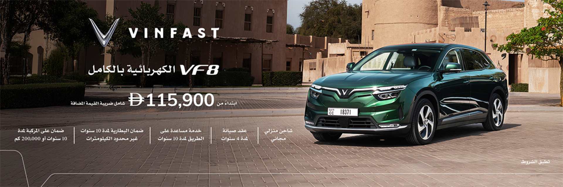 Vinfast Offers