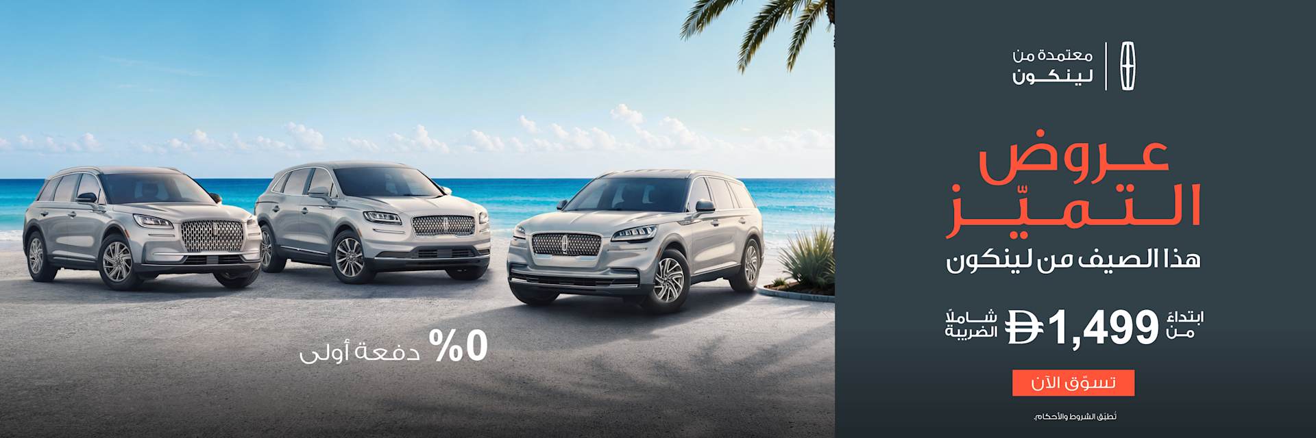Approved Pre-Owned Offers