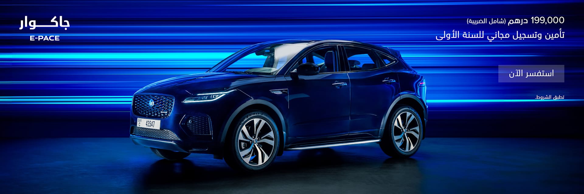 E-Pace