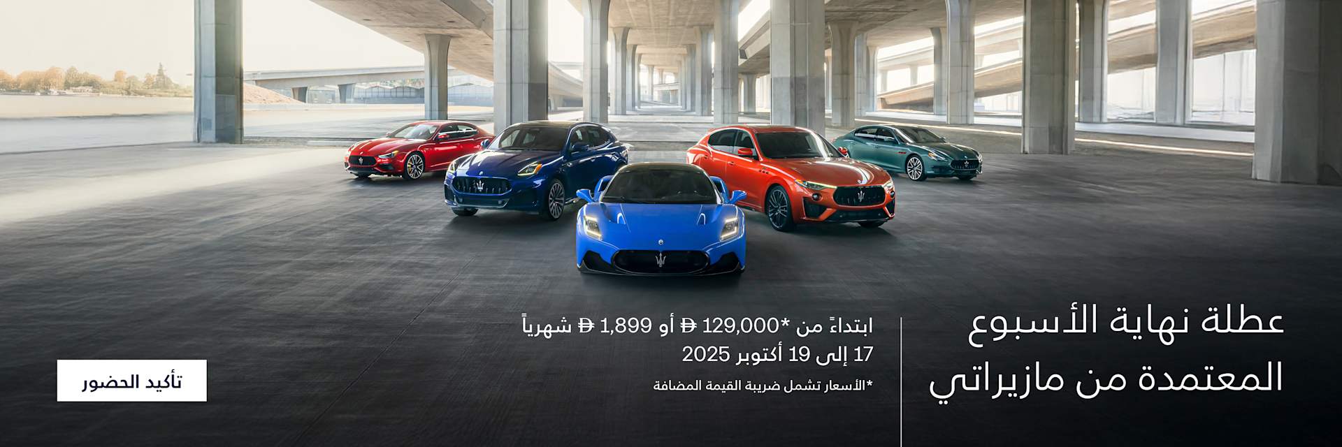 Maserati weekend Sale Event