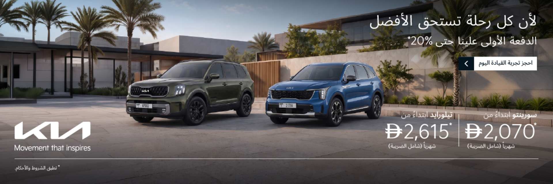 Telluride &amp; Sorento