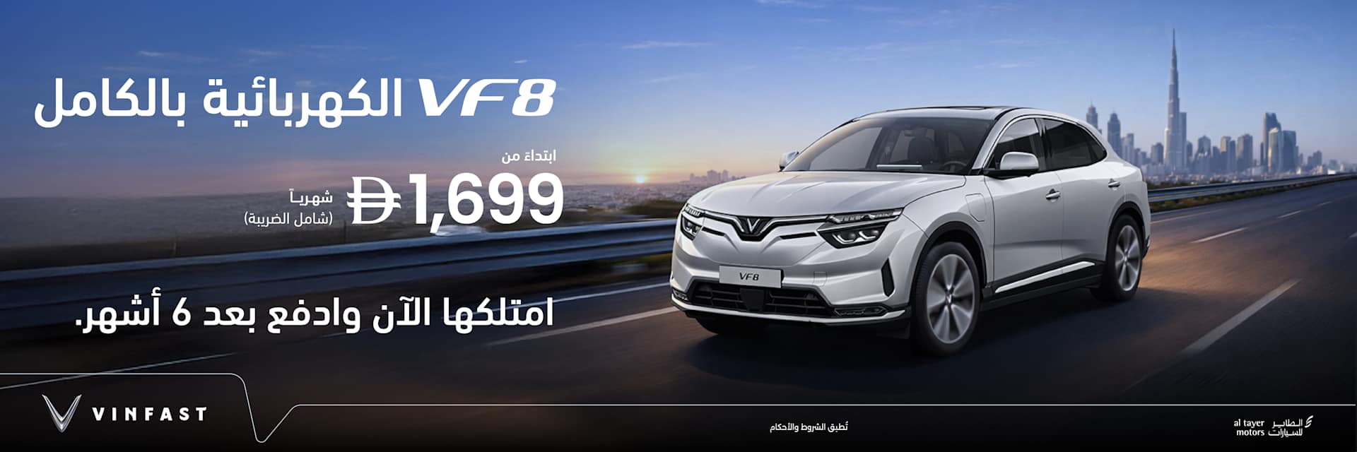 Vinfast Ramadan Offers