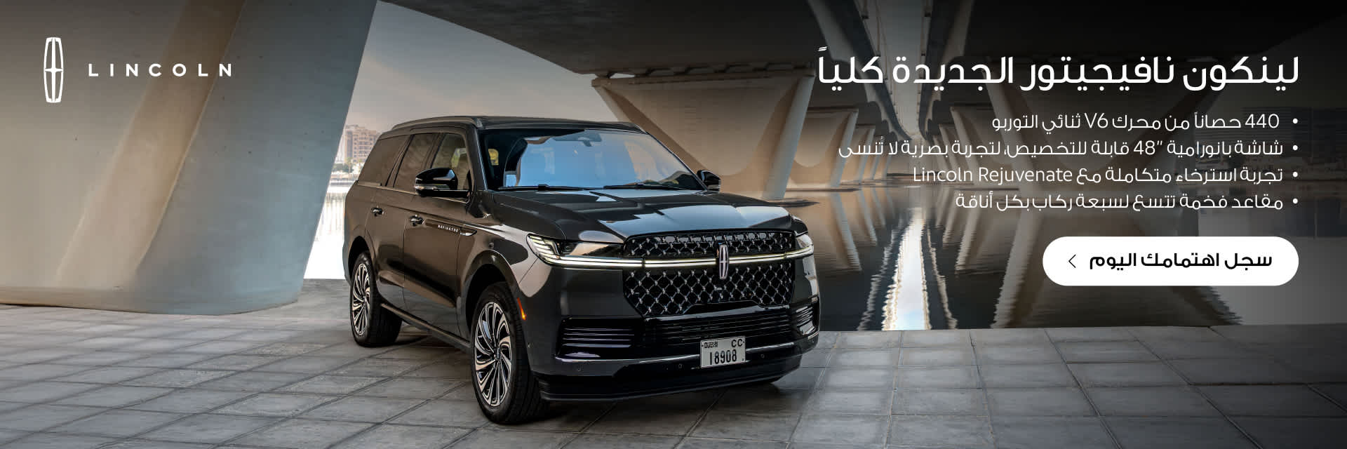 All New Lincoln Navigator