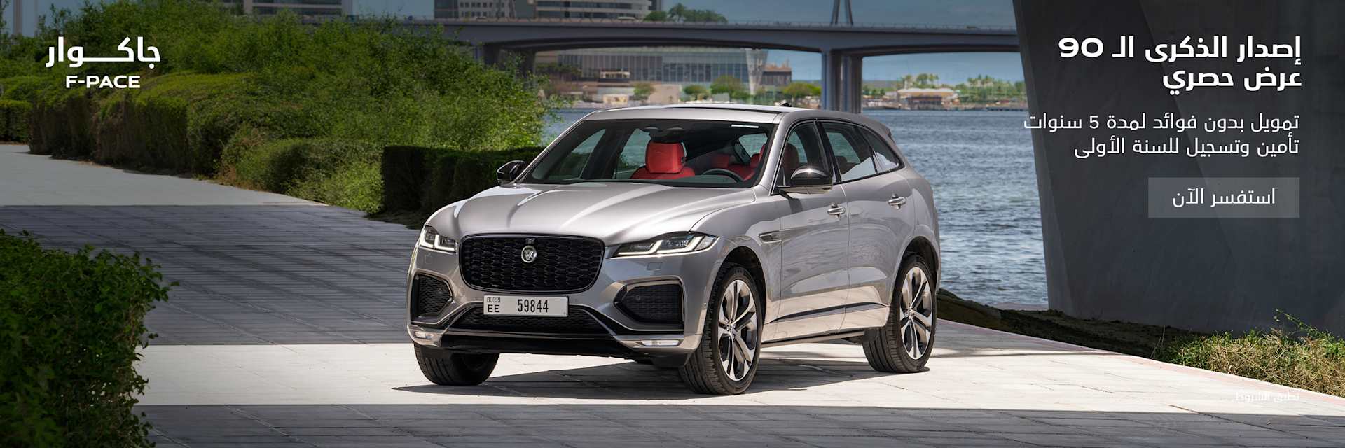  F-Pace 