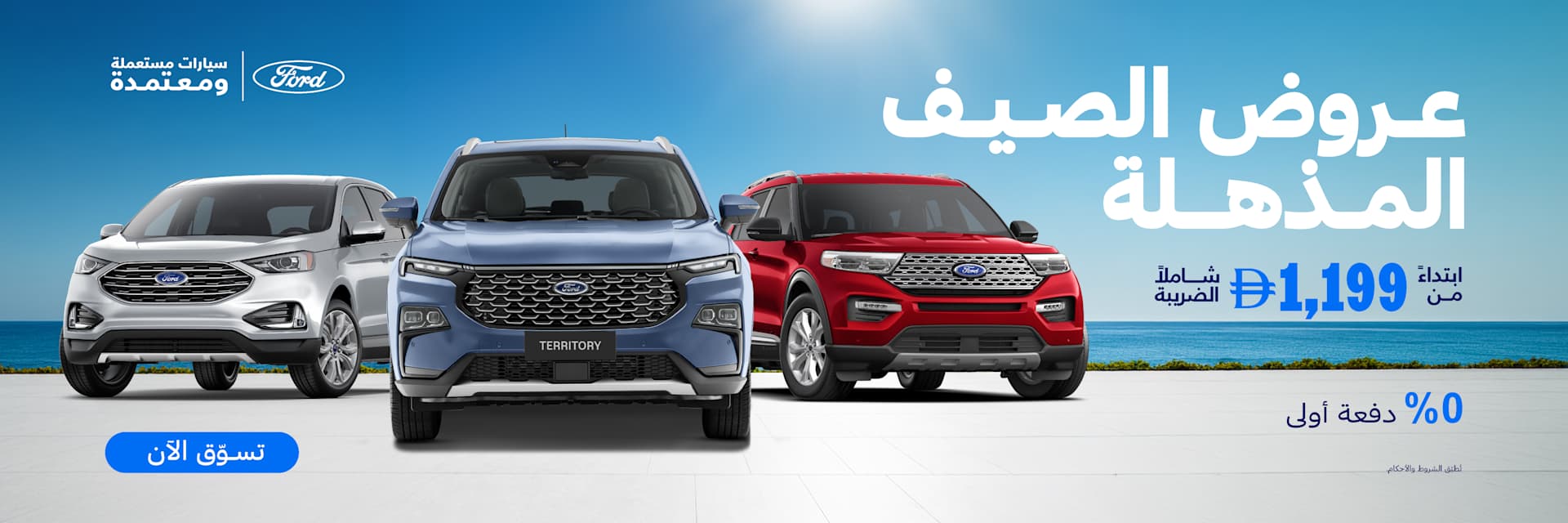 Approved Pre-Owned Offers