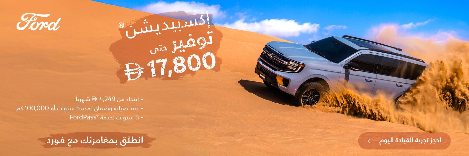 All New Ford Expedition 2025