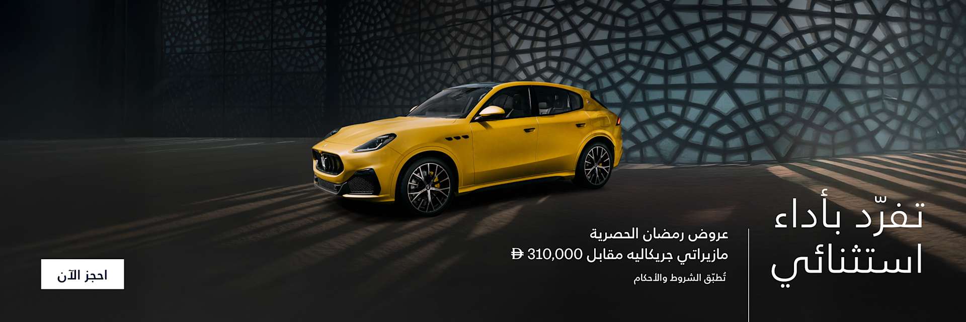 Ramdan Sales Campaign