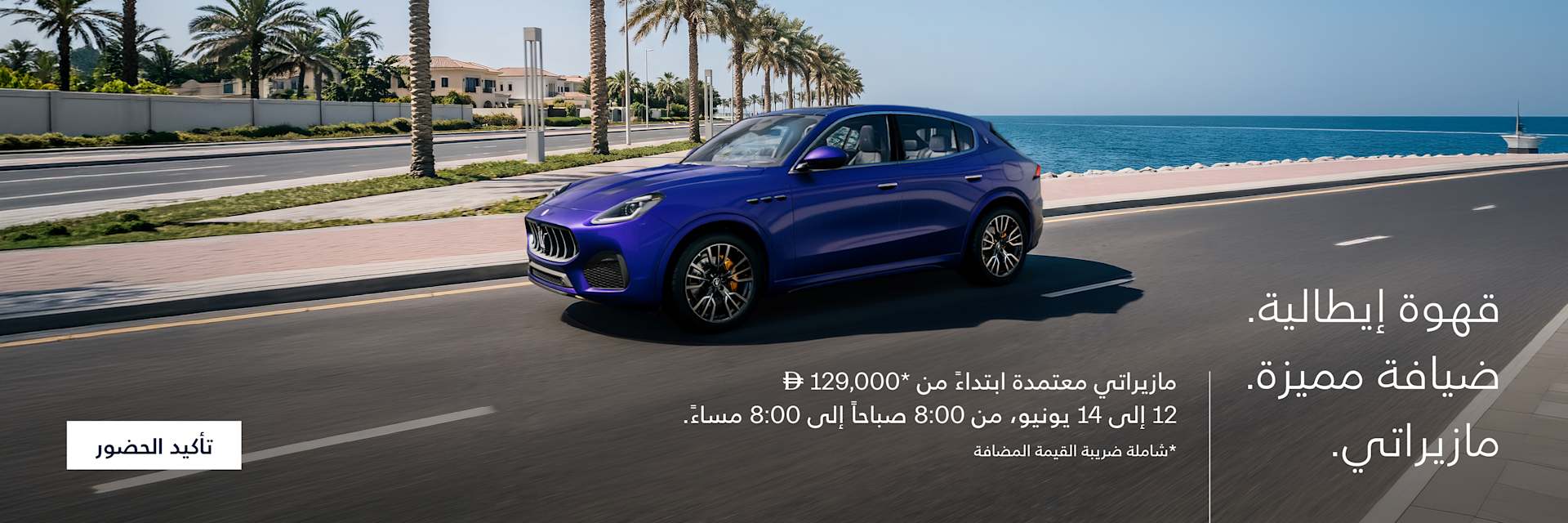 Maserati weekend Sale Event