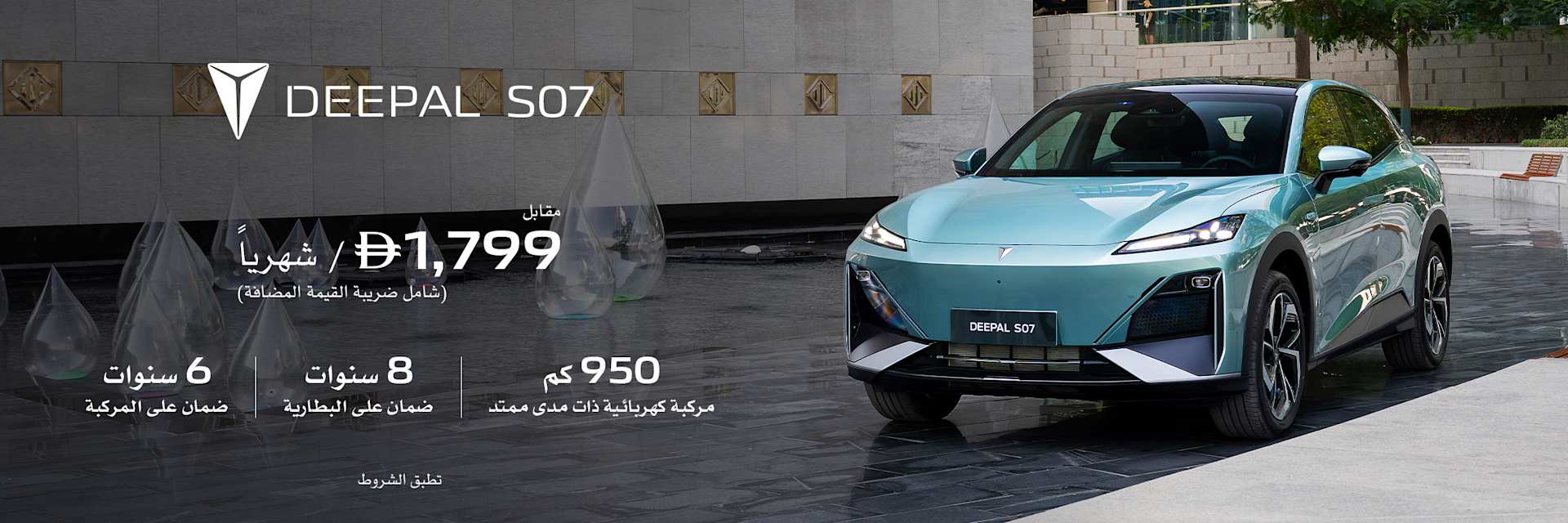 DEEPAL Summer Offers