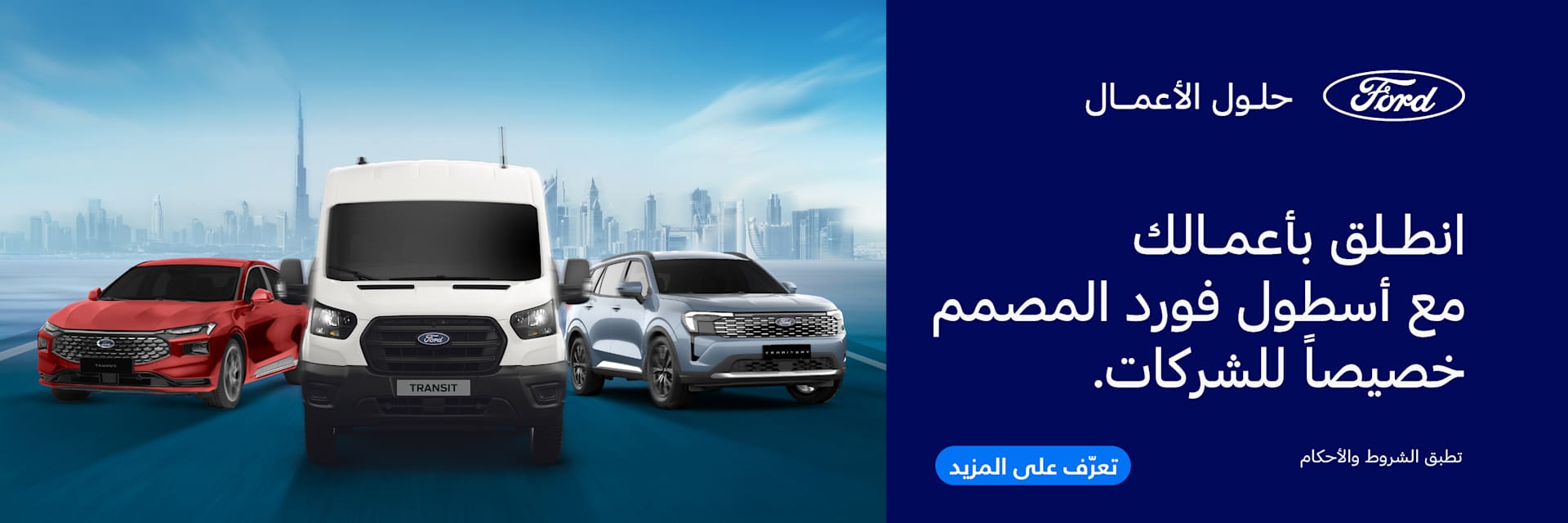Ford Business Solutions