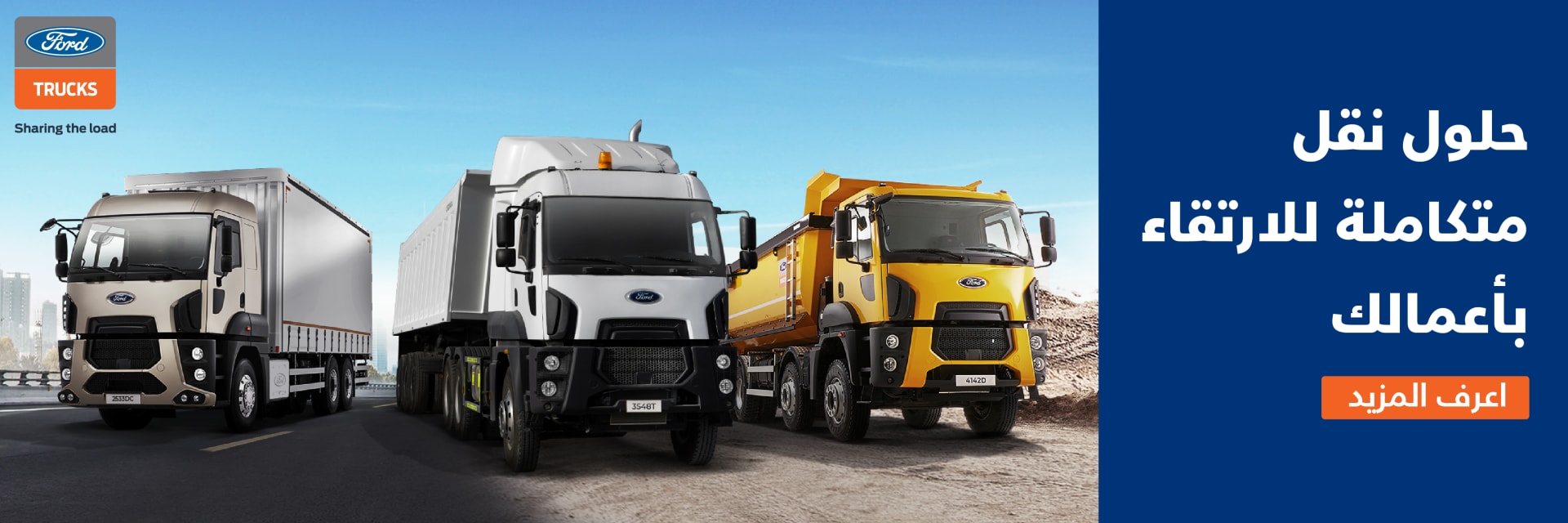 Ford Trucks Line-up 2024