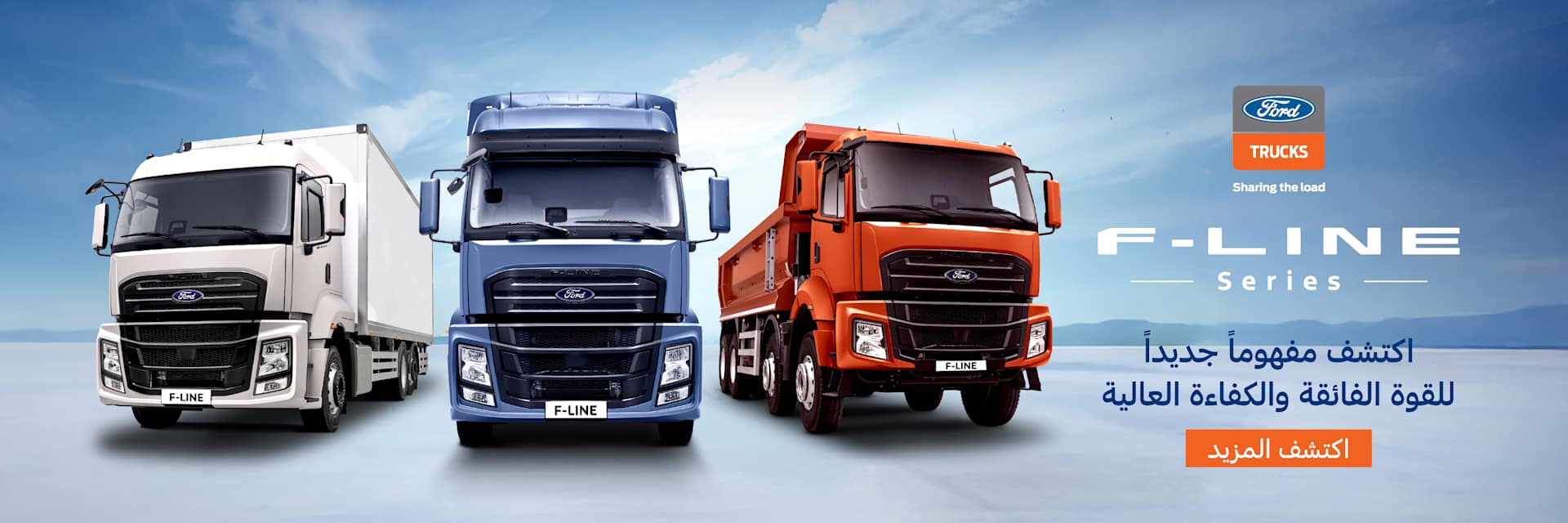 Ford Trucks Line-up 2024