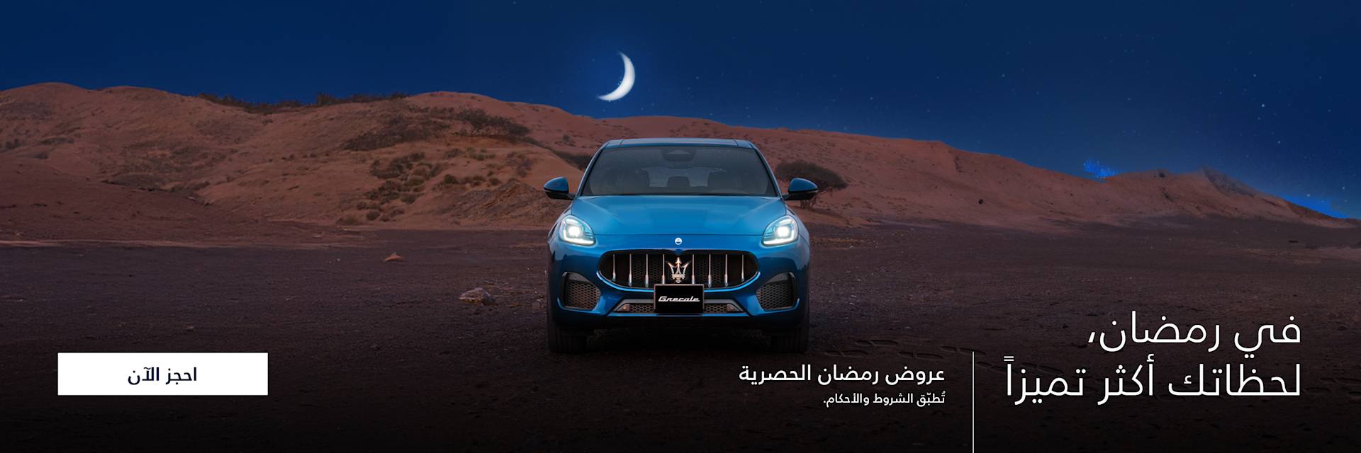 Ramdan Sales Campaign