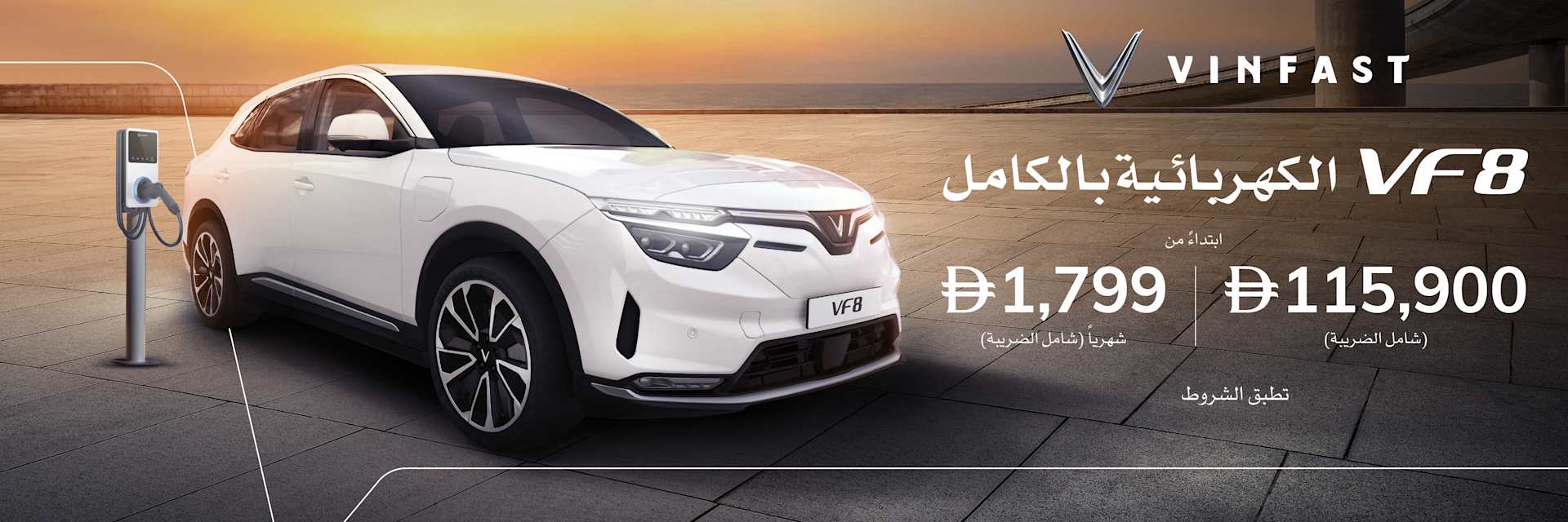 Vinfast Ramadan Offers