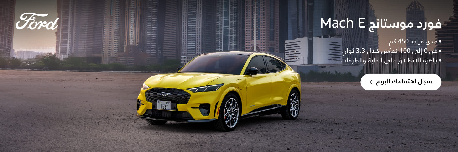 Ford Mutang Mach-E