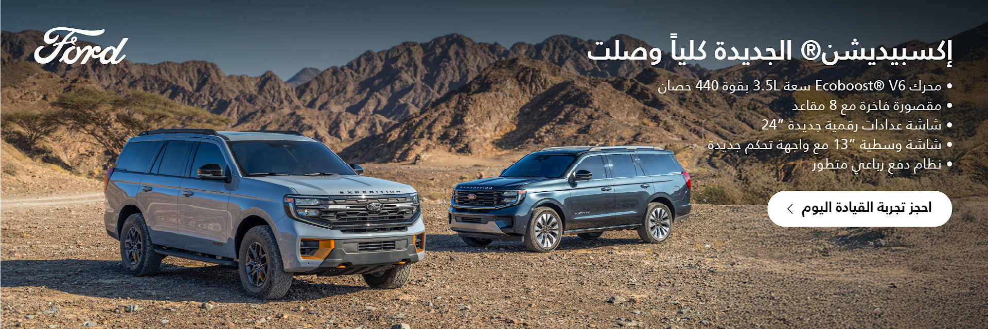 All New Ford Expedition 2025