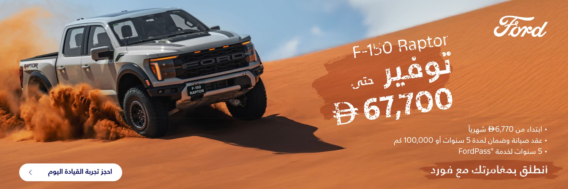 F-150 Raptor