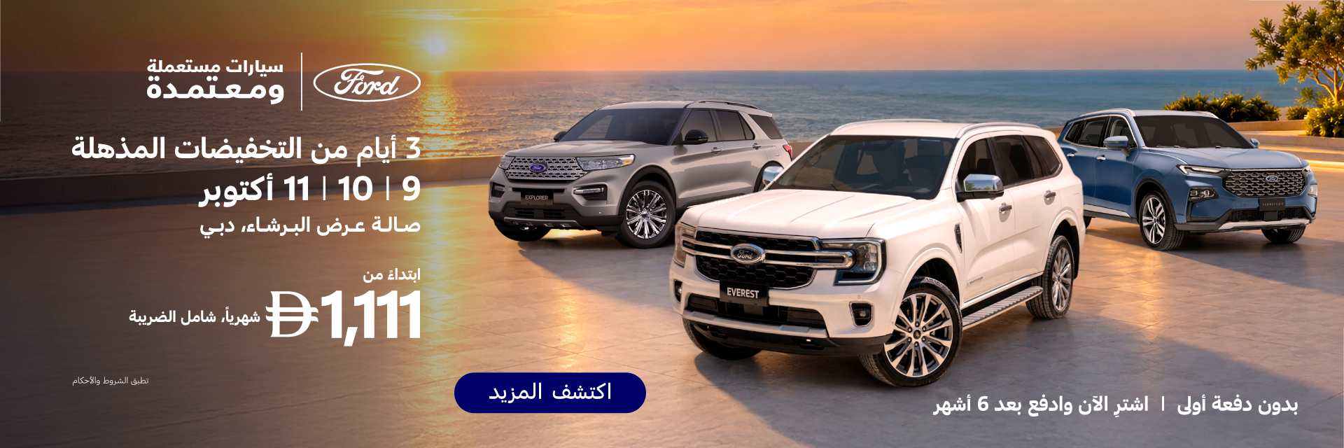 Approved Pre-Owned Offers