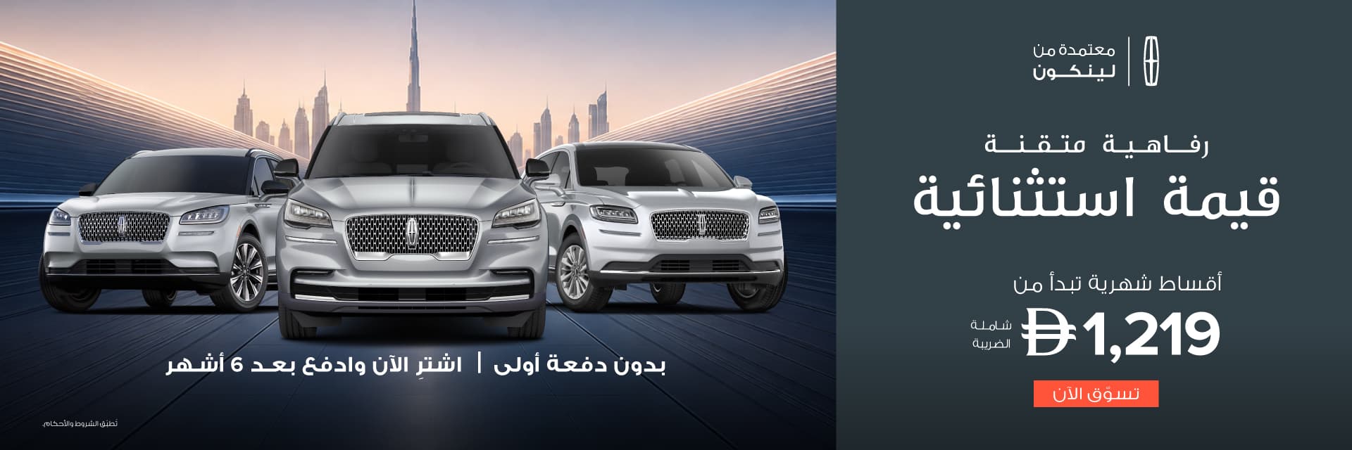 Approved Pre-Owned Offers