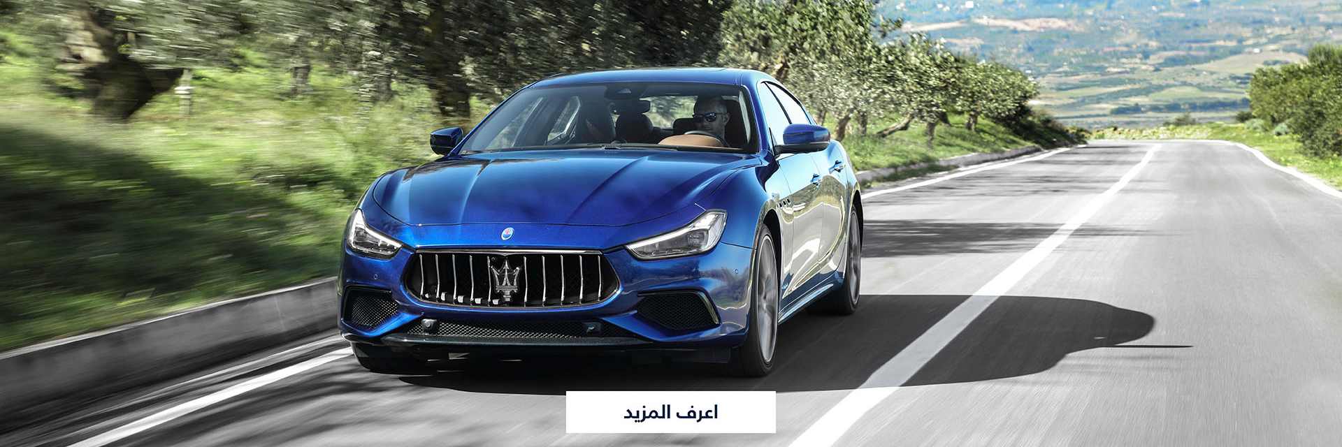 Maserat 2024