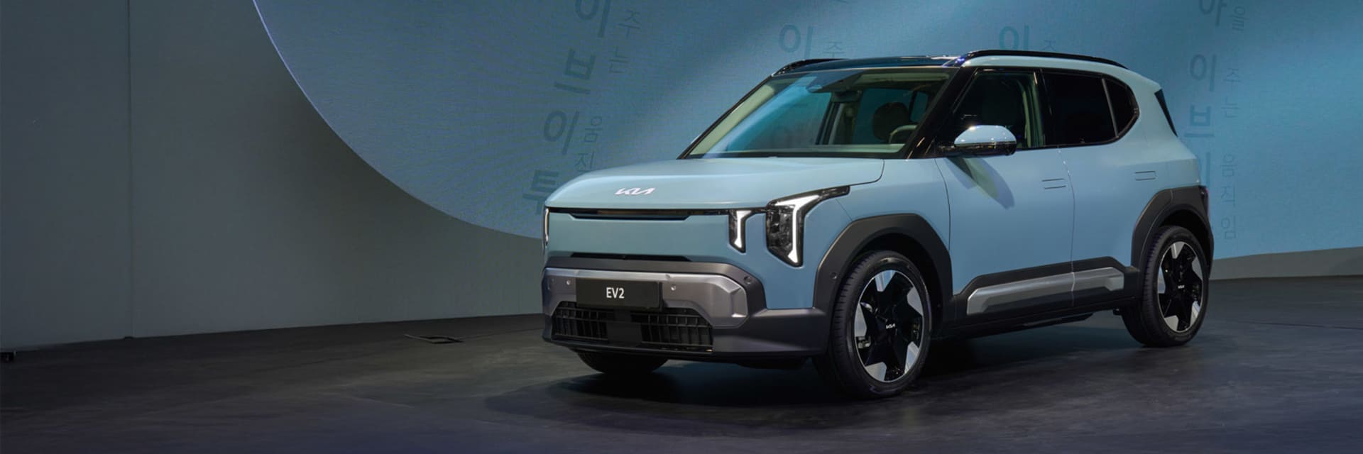 The Kia EV2 - A first impression that lasts.