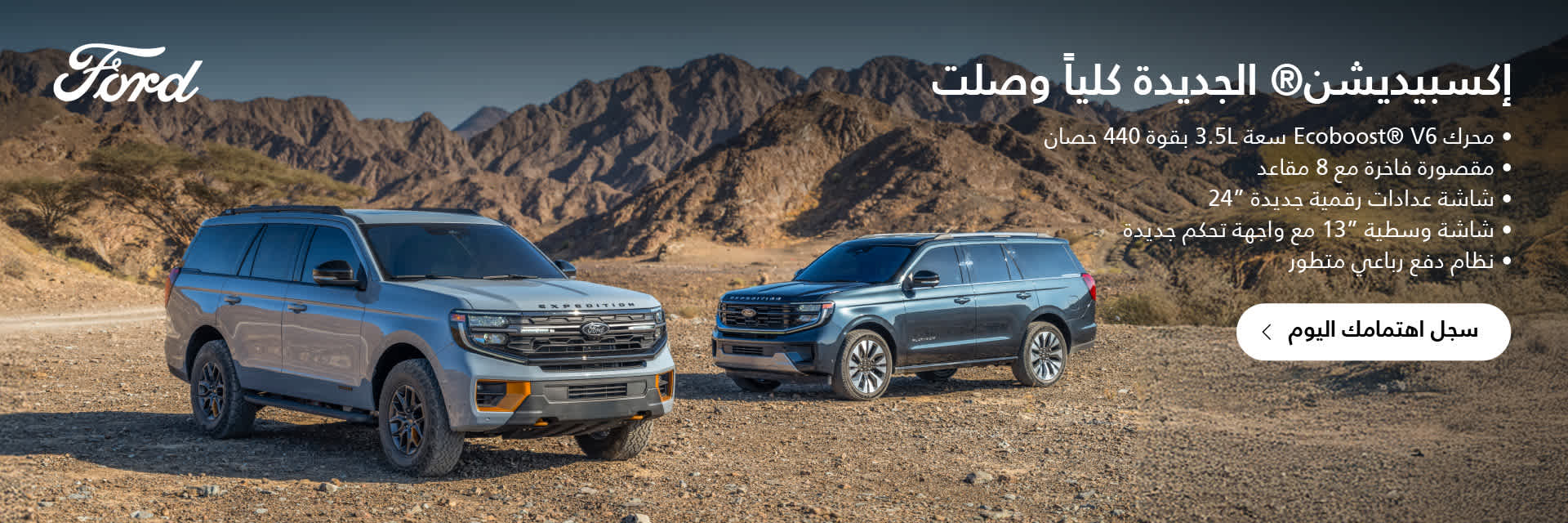 All New Ford Expedition 2025