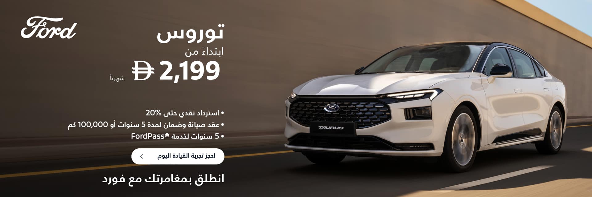 Ford Taurus 2025