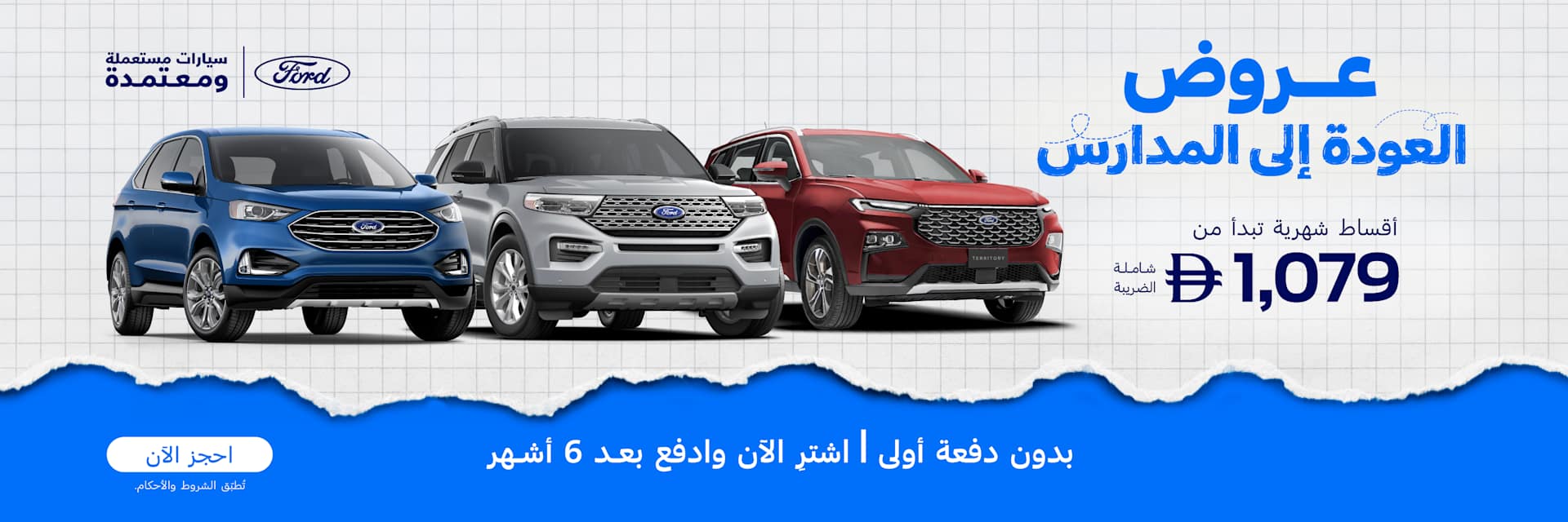 Approved Pre-Owned Offers