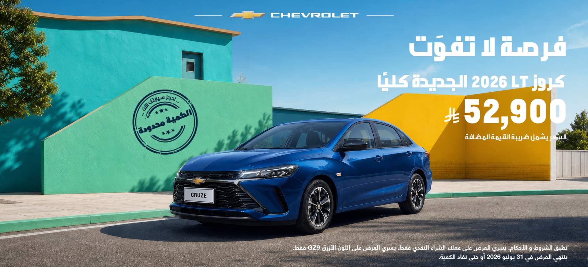 cruze