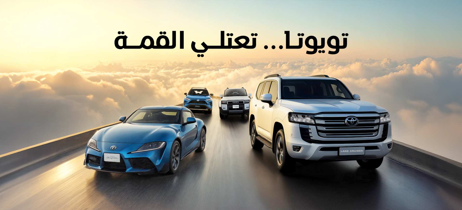 Toyota. Beyond Limits