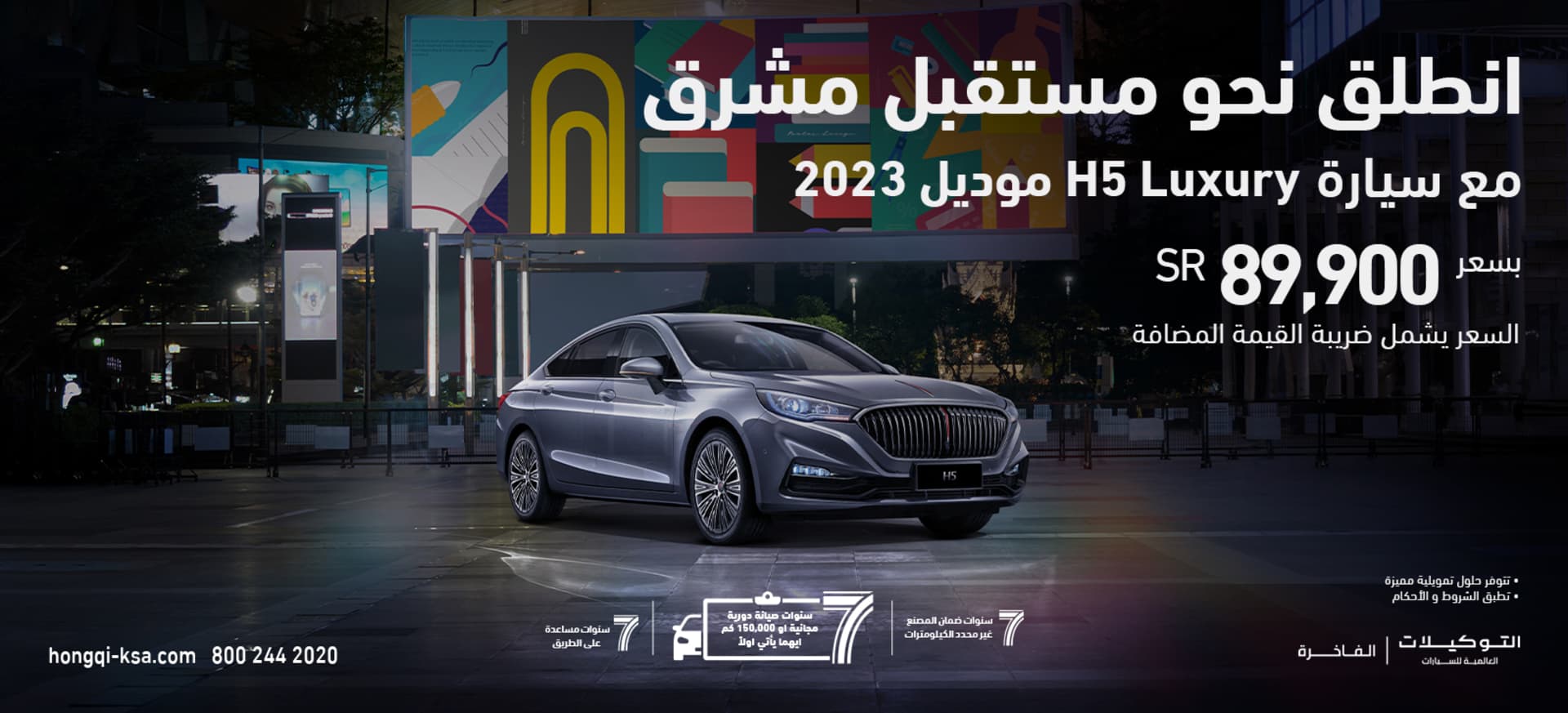 Hongqi h5
