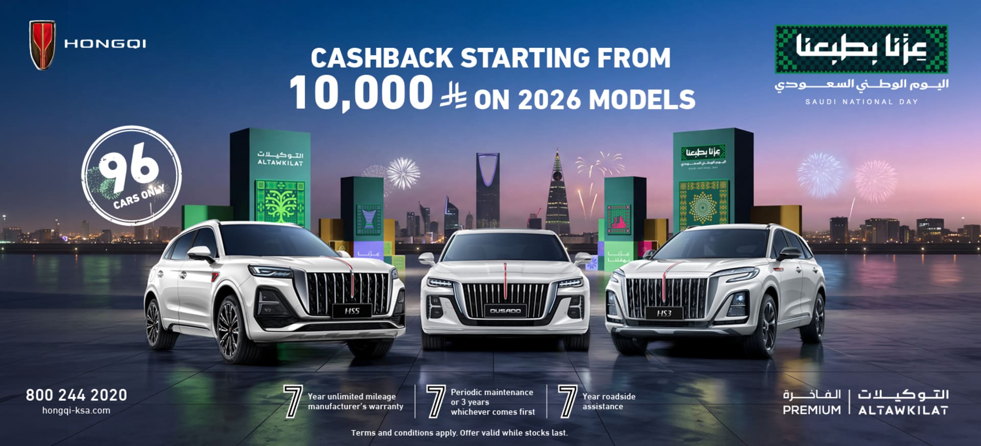 Hongqi SND 2026