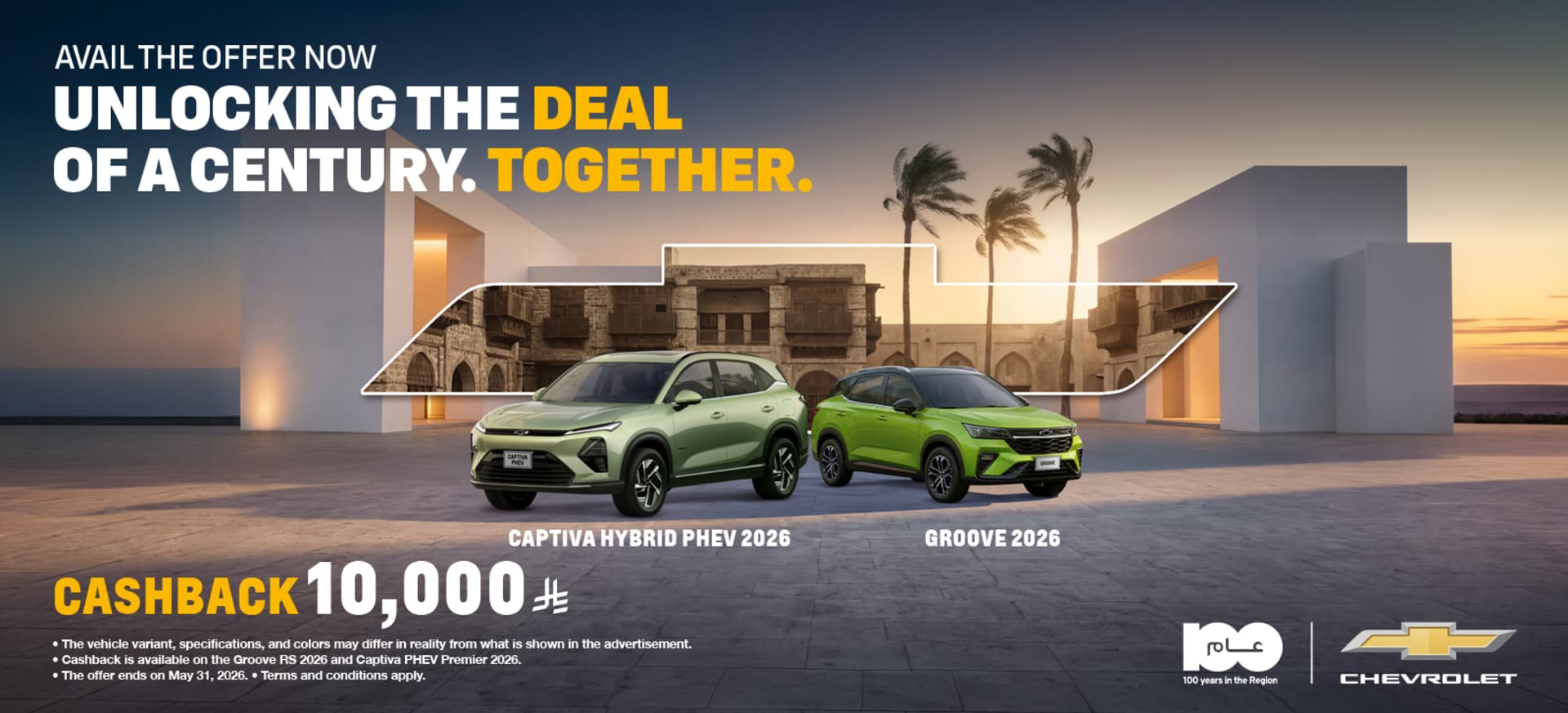 Captiva Phev groove