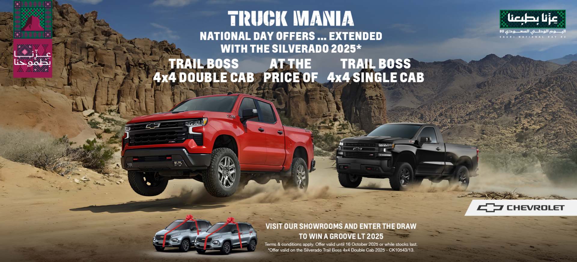 silverado